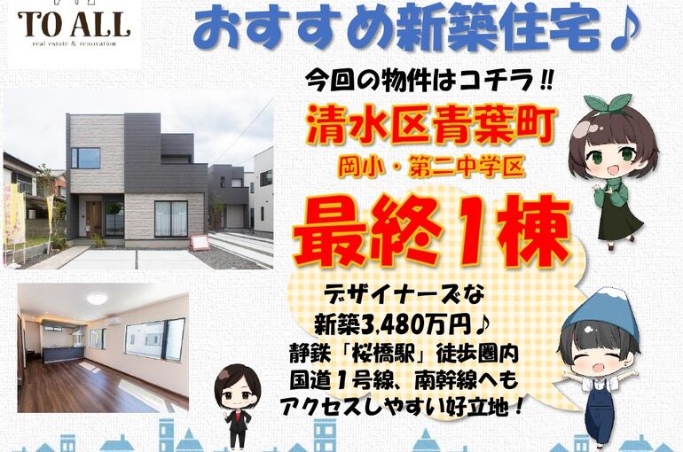青葉町青葉町_page-0001